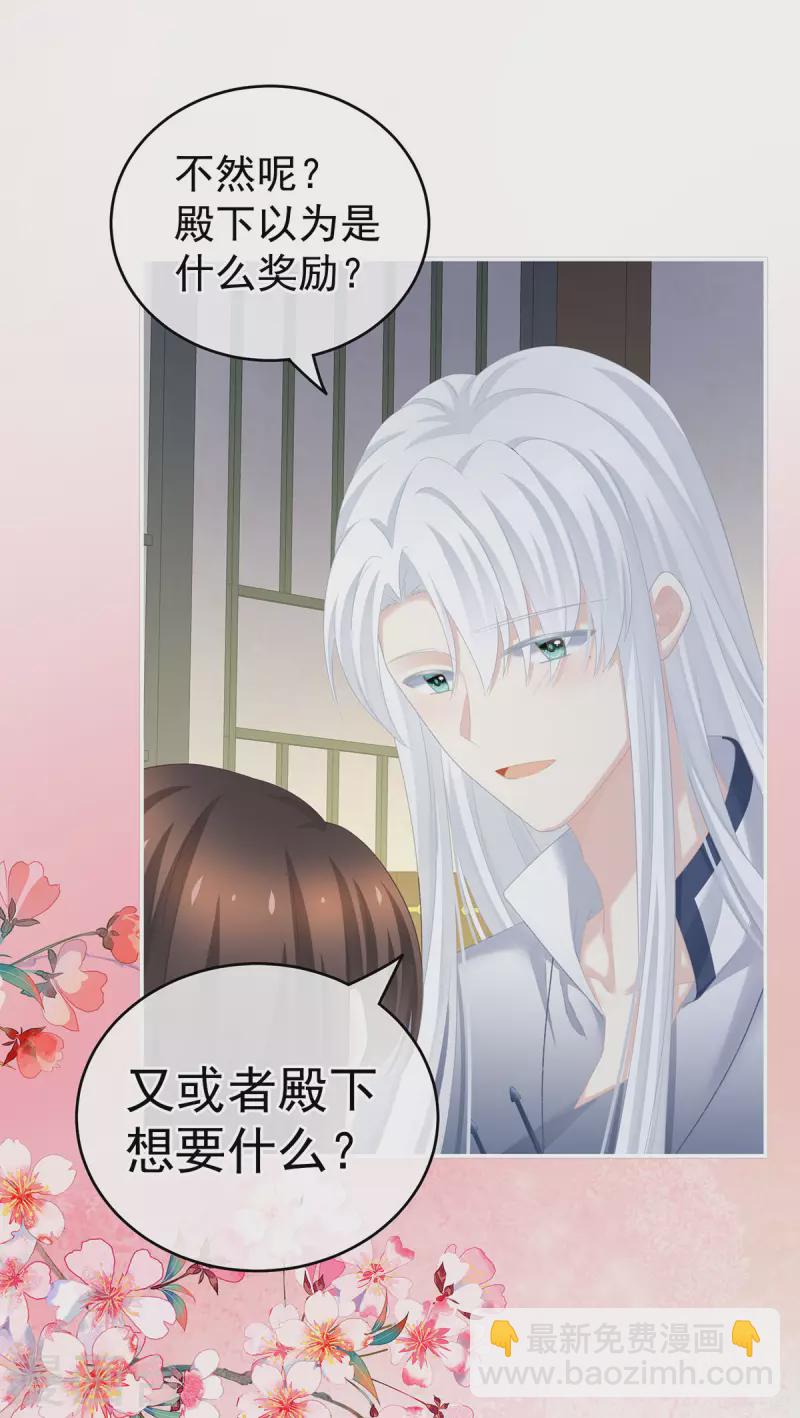第235话 不行哦，不给你看~23
