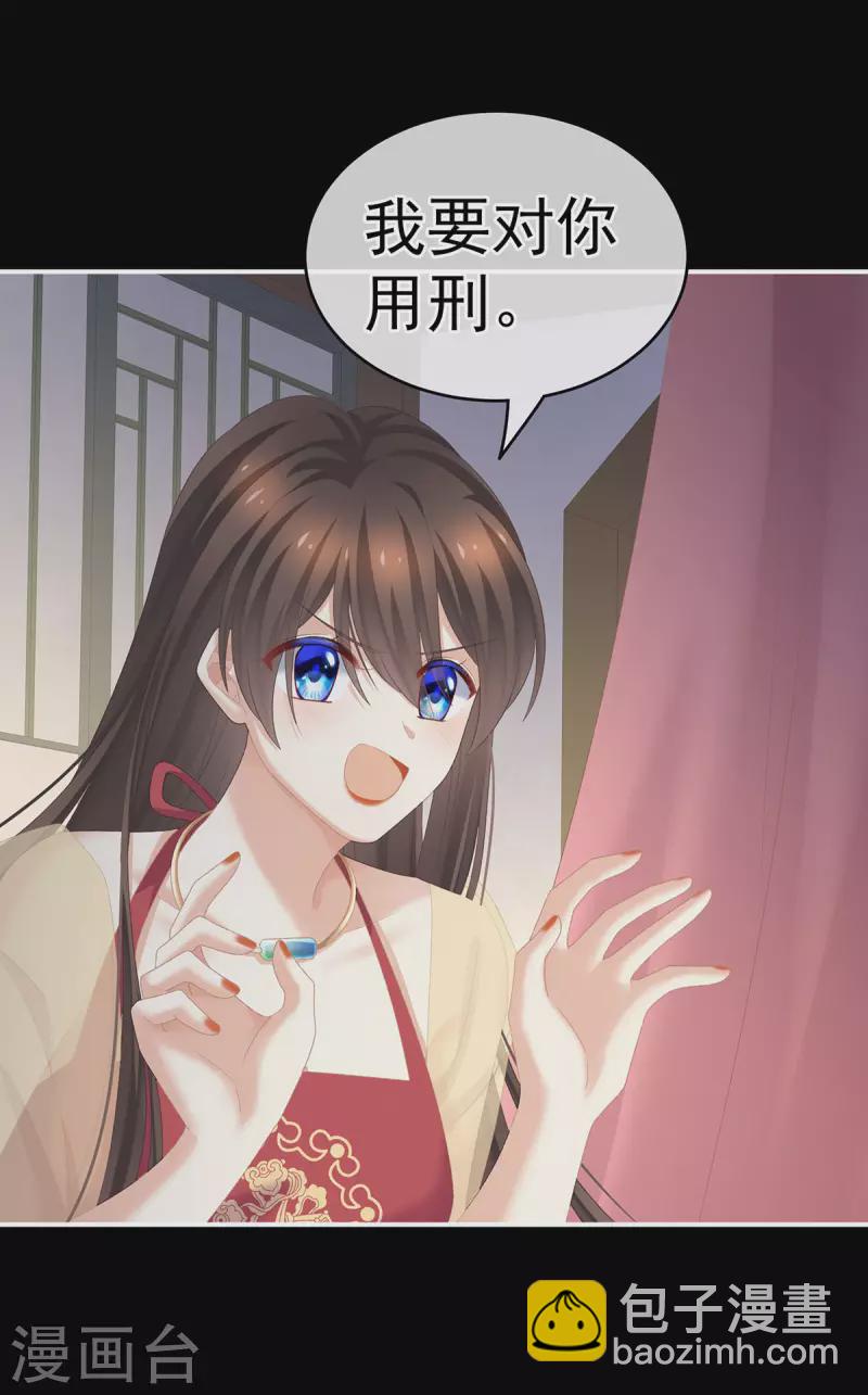 第235话 不行哦，不给你看~28