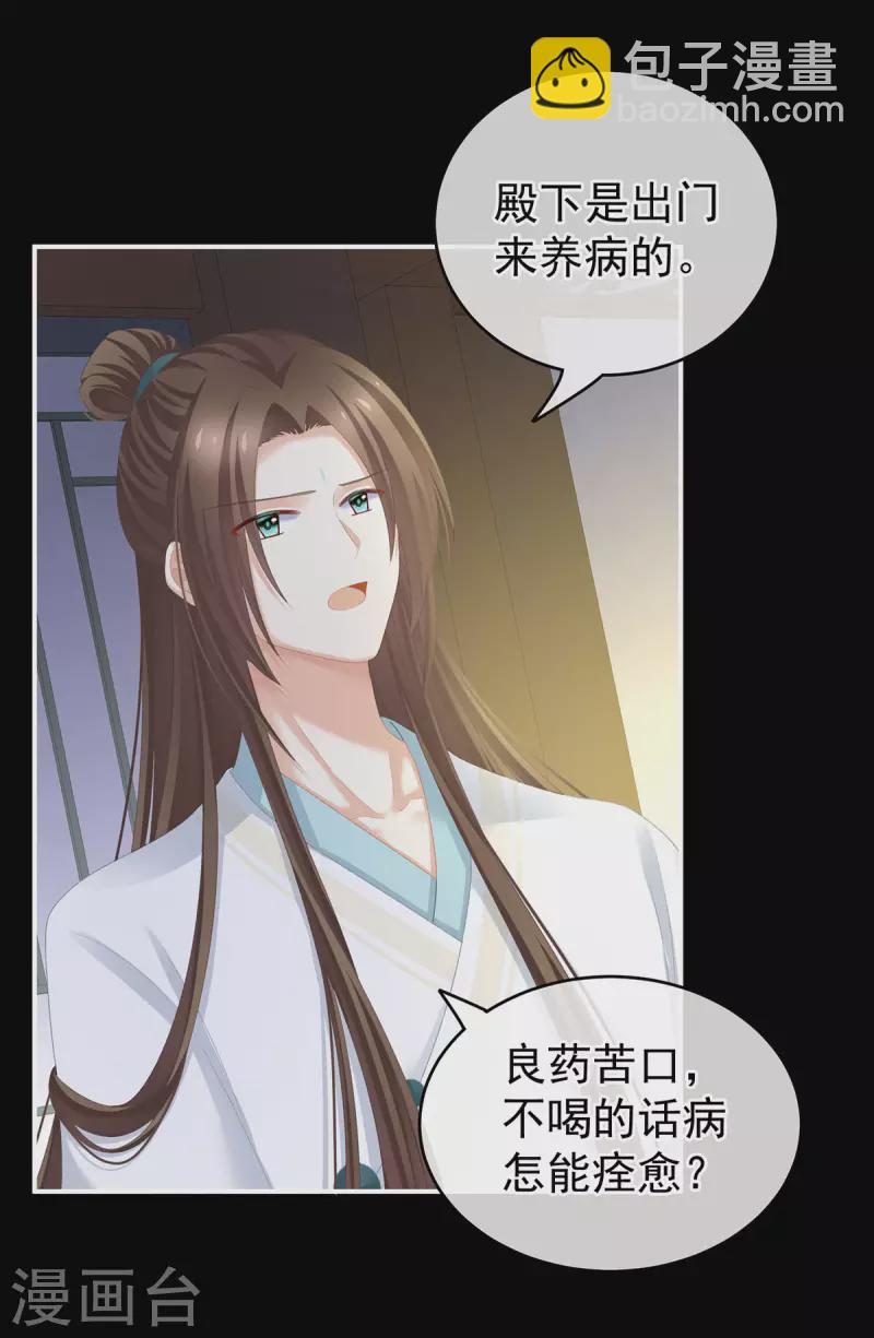 第235话 不行哦，不给你看~3
