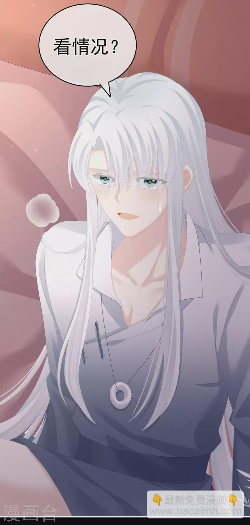第235话 不行哦，不给你看~33