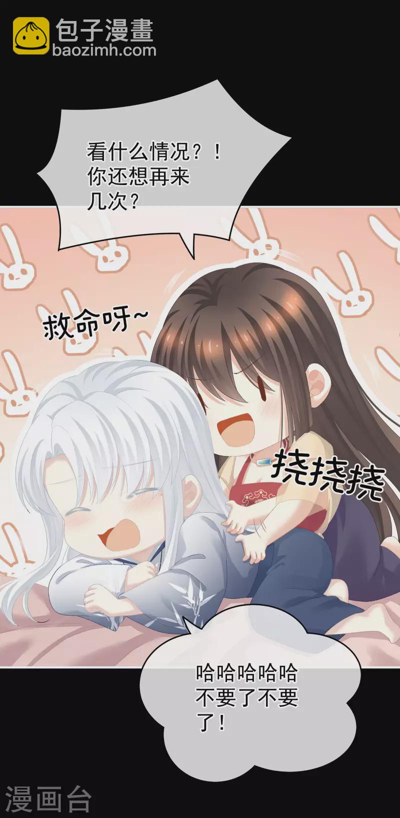 第235话 不行哦，不给你看~34