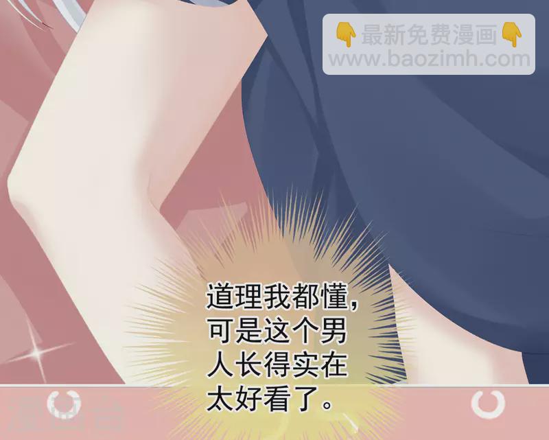 第235话 不行哦，不给你看~39