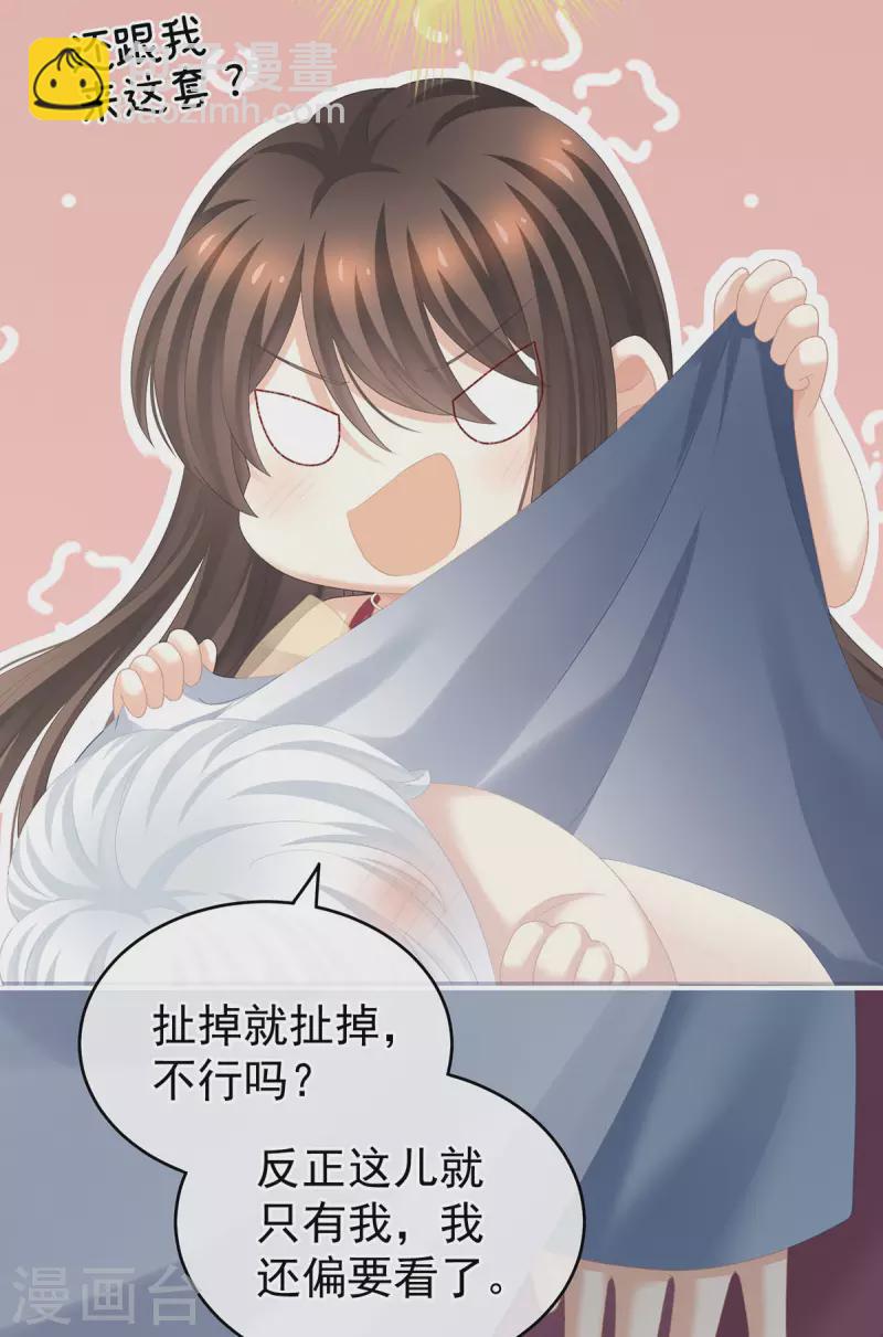 第235话 不行哦，不给你看~40