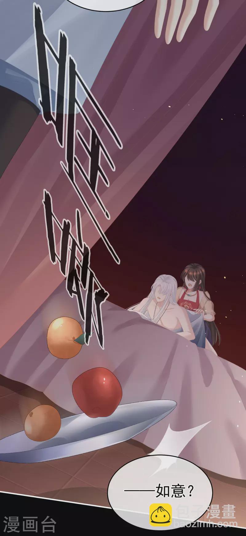 第235话 不行哦，不给你看~41