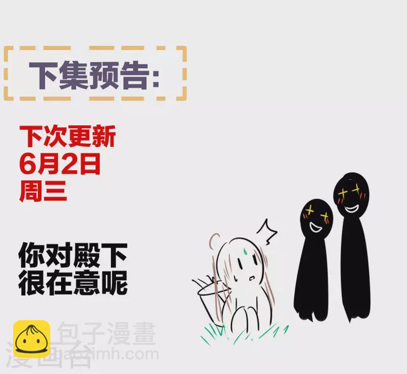 第235话 不行哦，不给你看~44