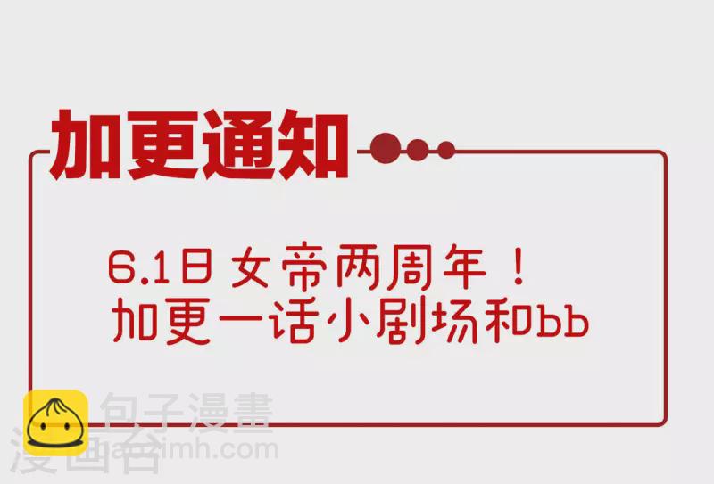 第235话 不行哦，不给你看~45