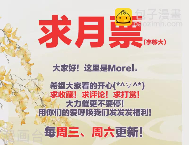 第235话 不行哦，不给你看~47