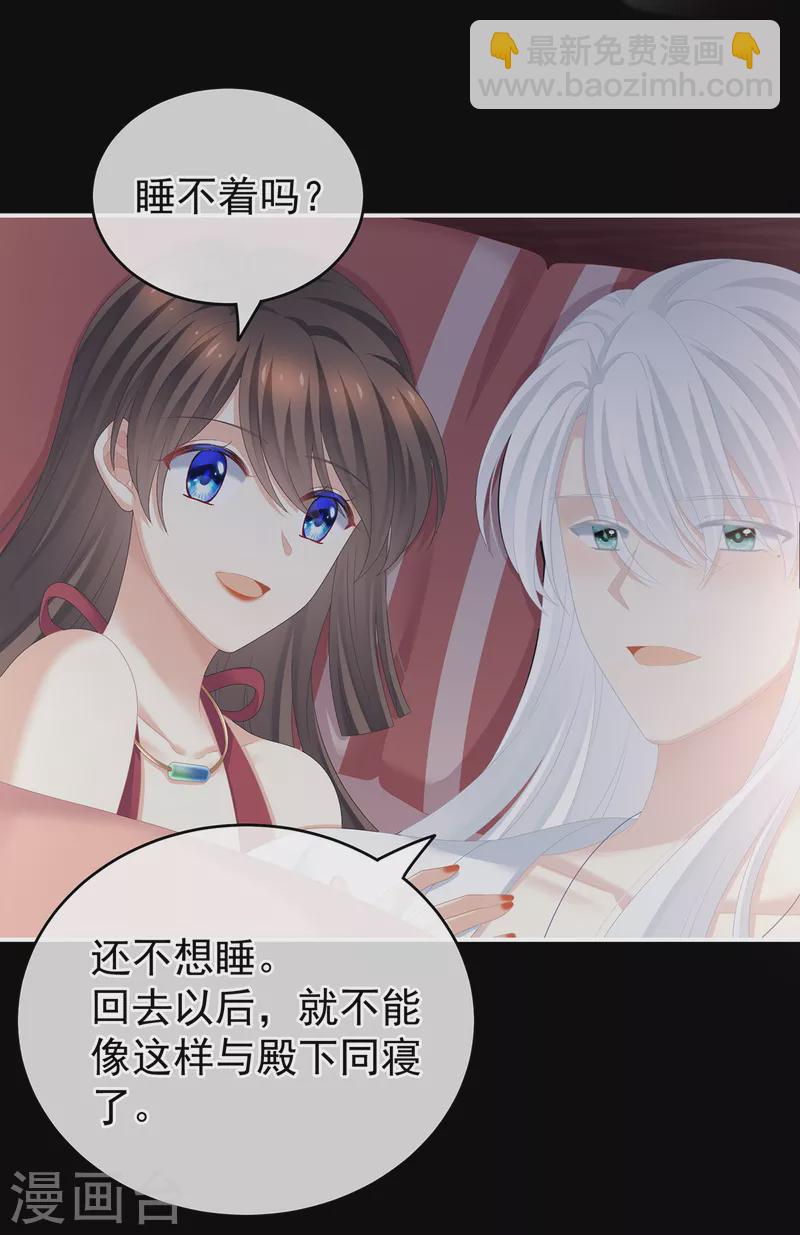 第245话 抱我15