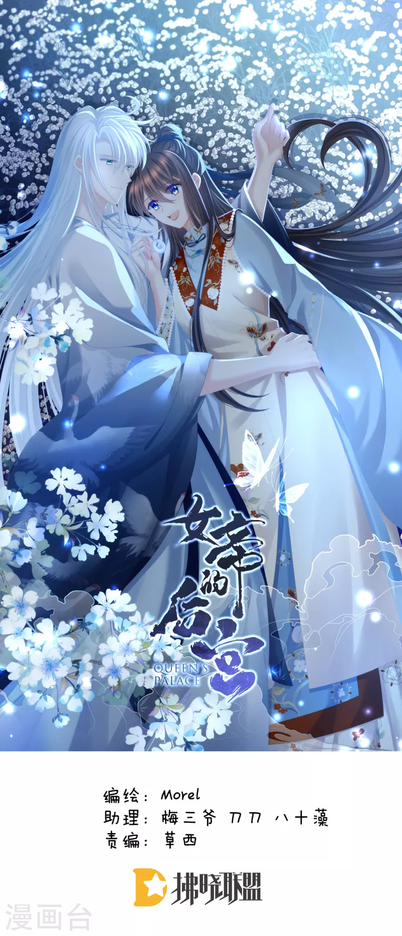 第246话 嫁给她如何？0