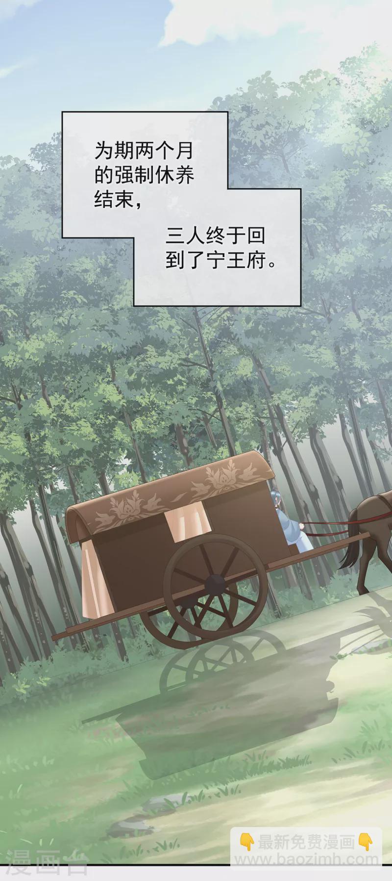 第246话 嫁给她如何？1
