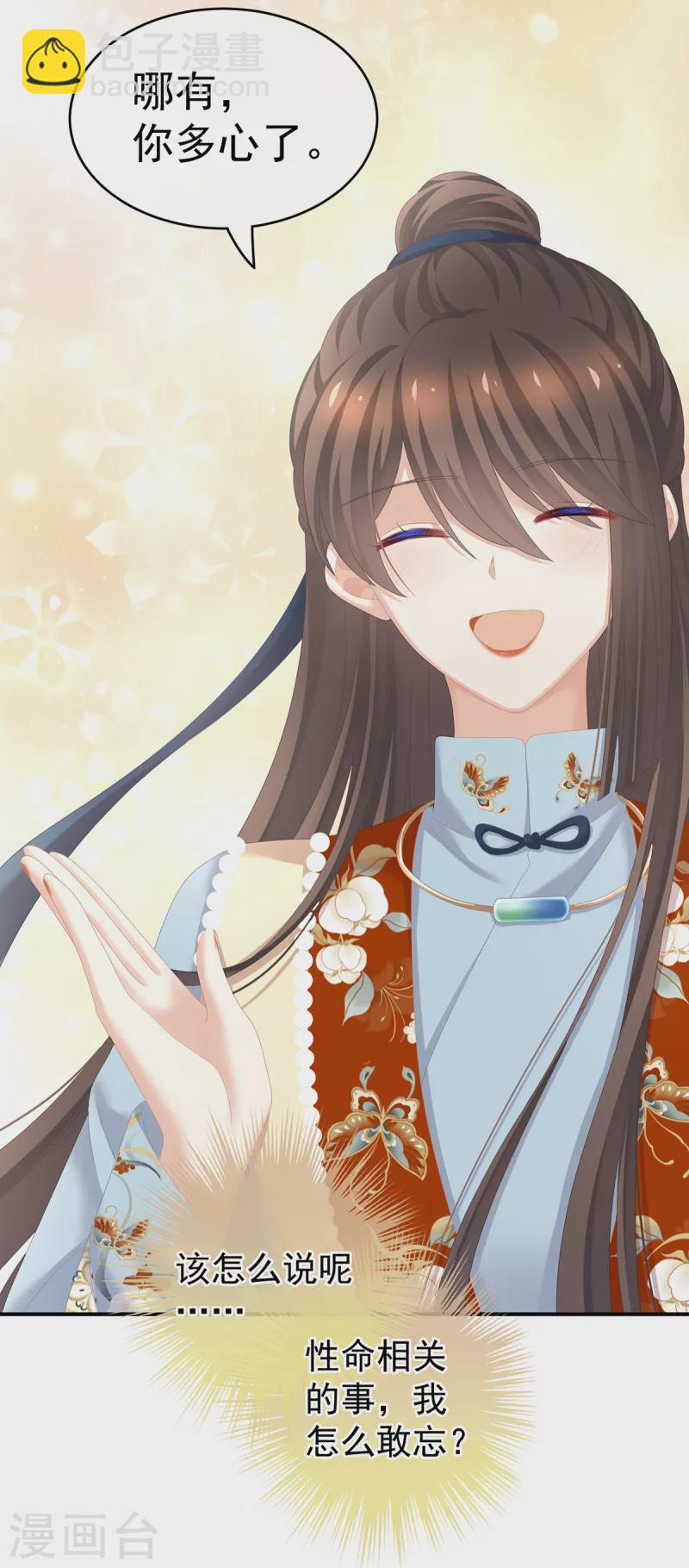第246话 嫁给她如何？10