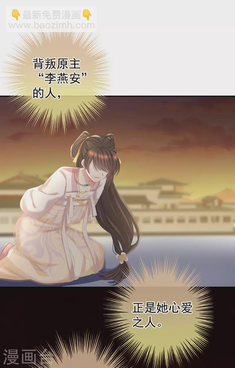 第246话 嫁给她如何？11