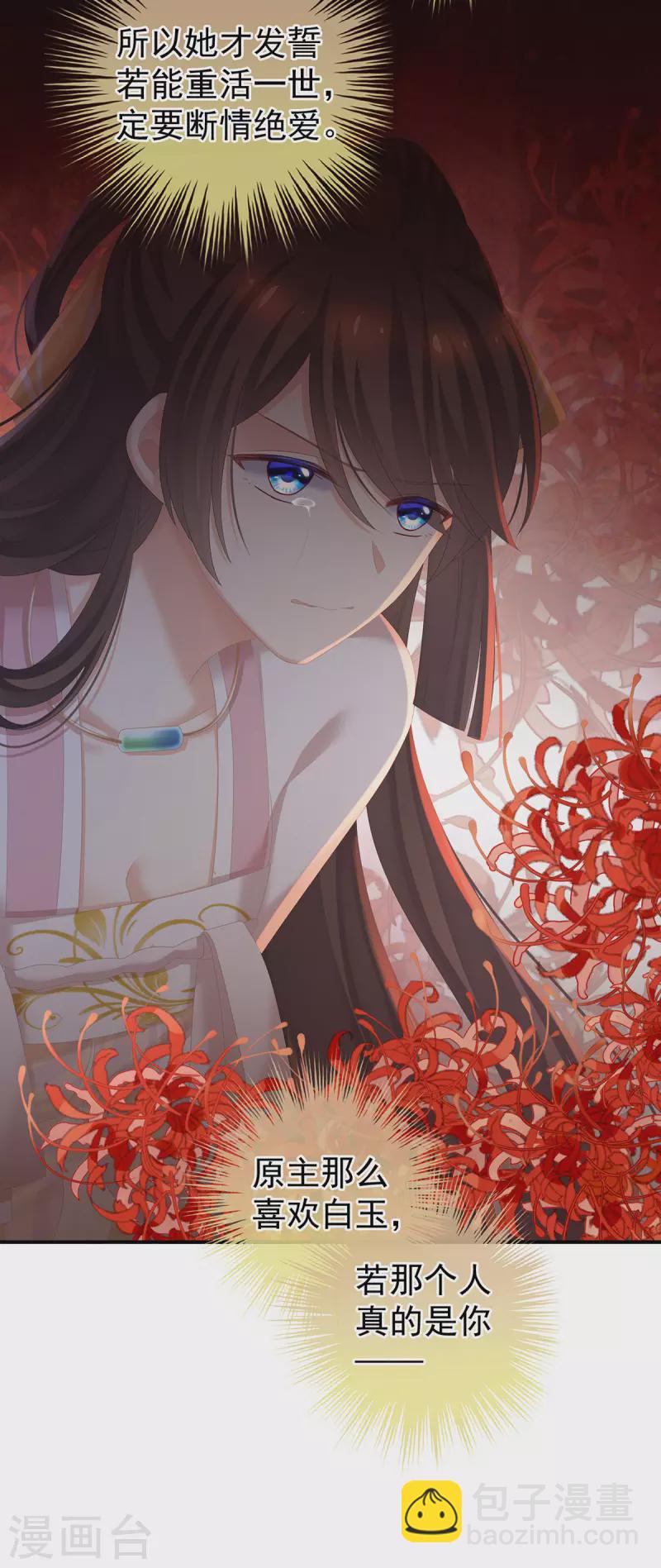 第246话 嫁给她如何？12