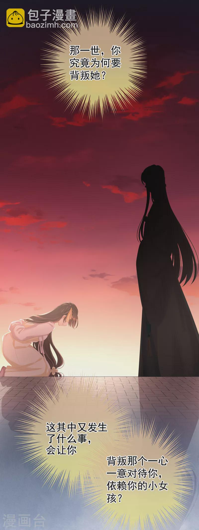 第246话 嫁给她如何？13