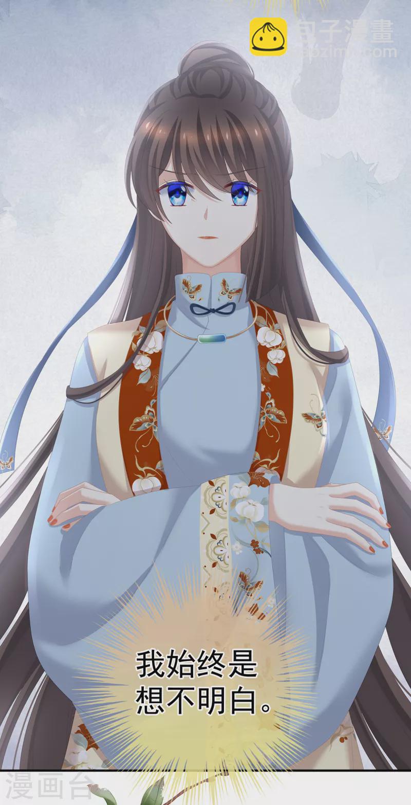 第246话 嫁给她如何？14