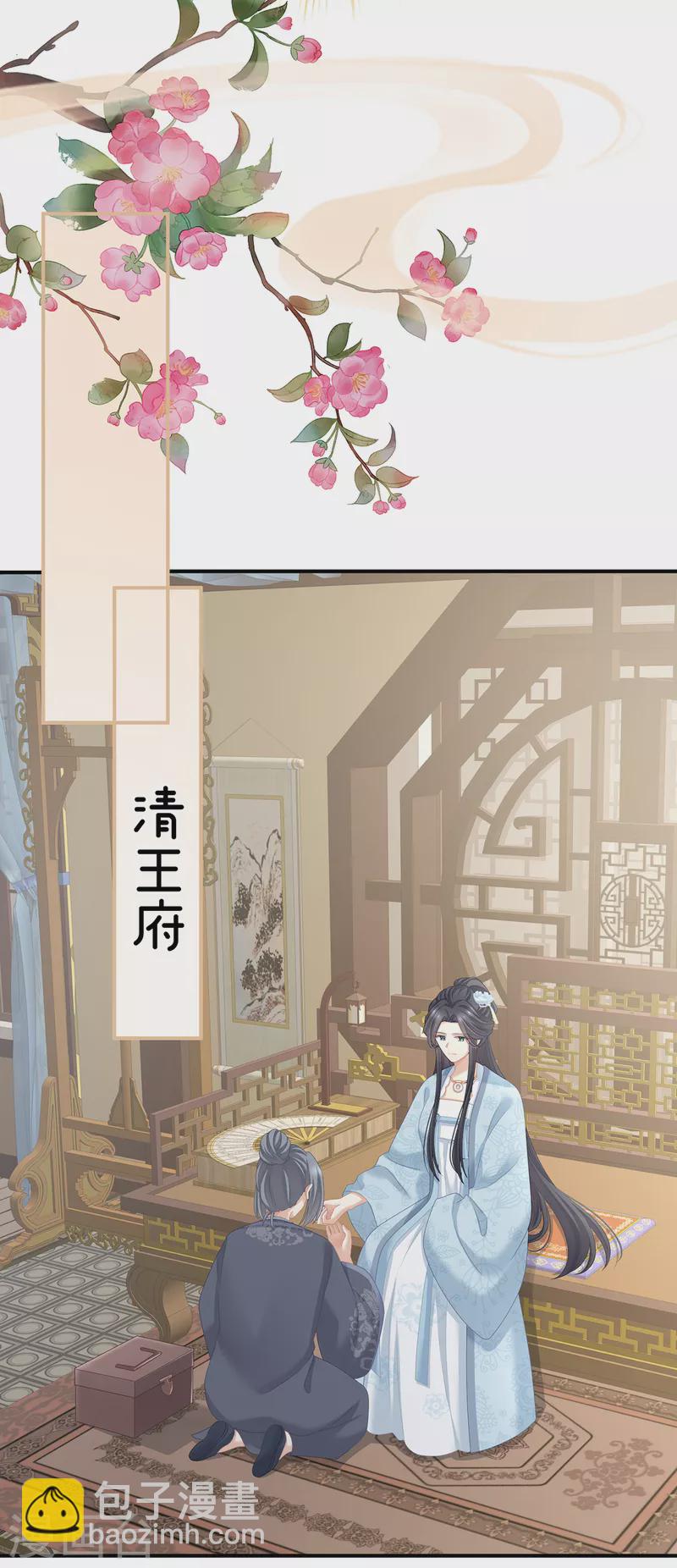 第246话 嫁给她如何？15
