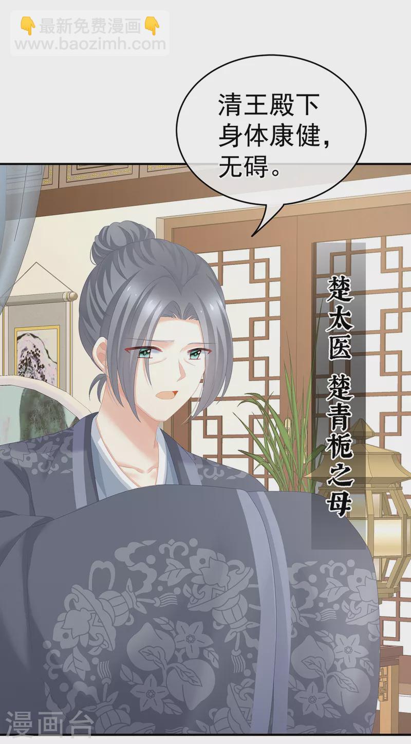 第246话 嫁给她如何？17