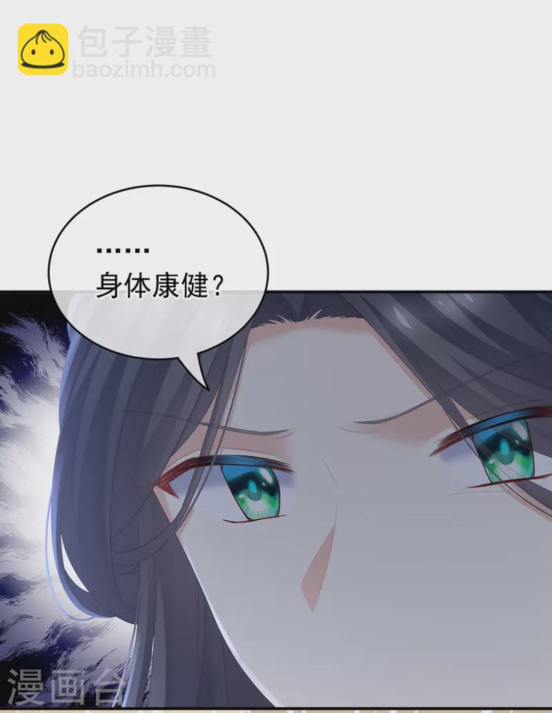 第246话 嫁给她如何？18