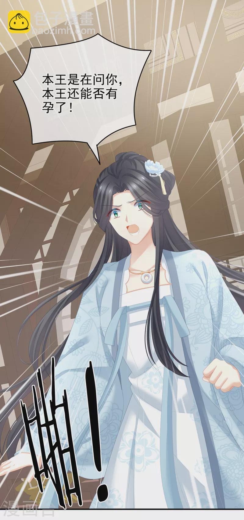 第246话 嫁给她如何？19