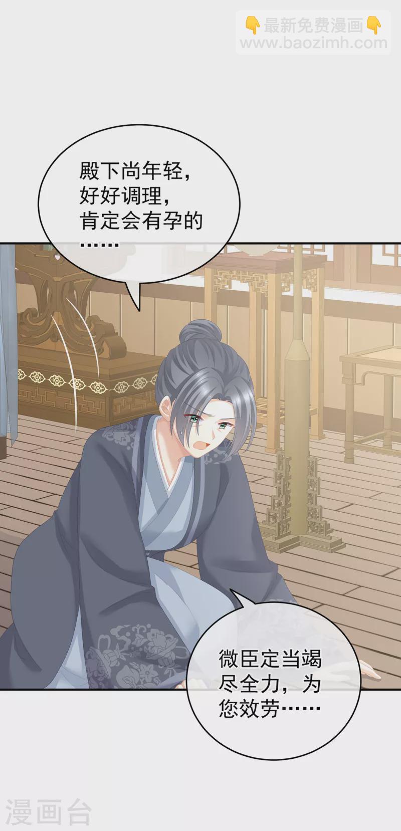 第246话 嫁给她如何？20