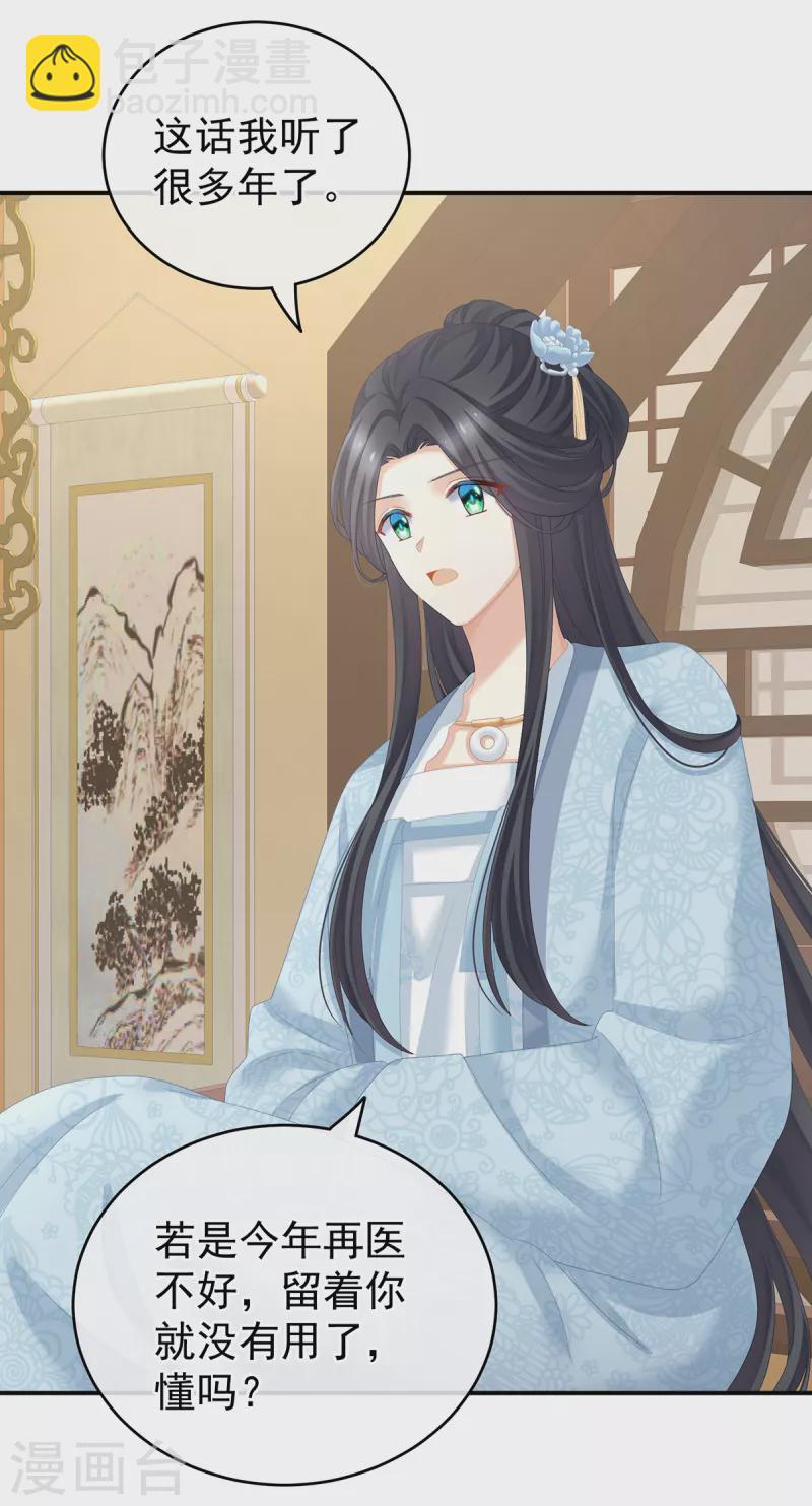 第246话 嫁给她如何？21