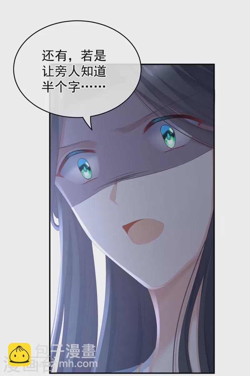 第246话 嫁给她如何？22