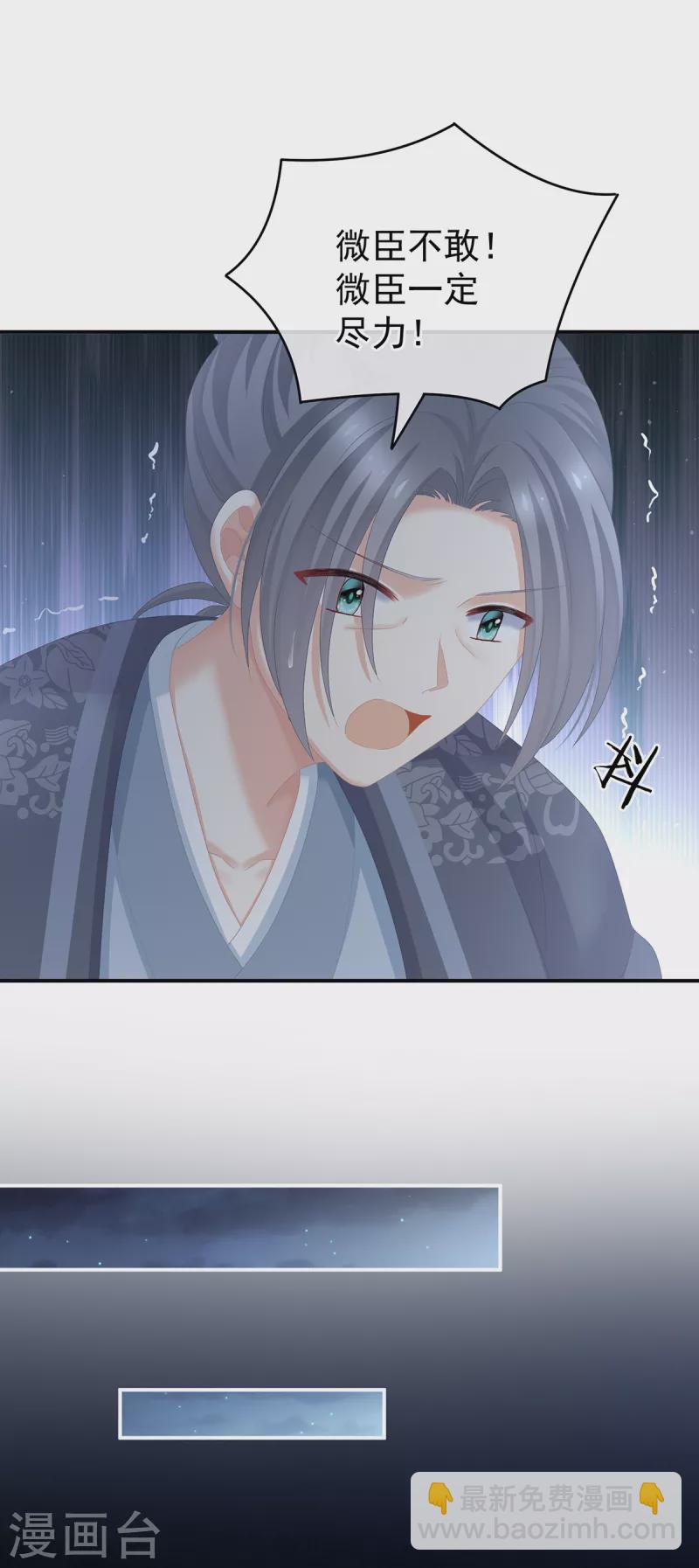 第246话 嫁给她如何？23
