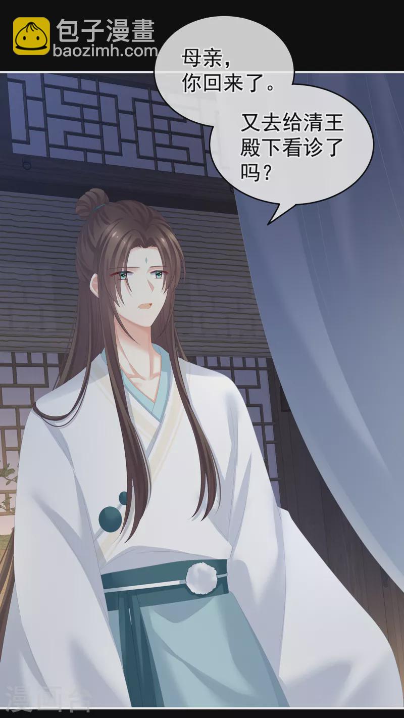 第246话 嫁给她如何？25