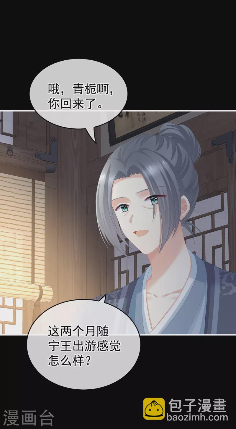第246话 嫁给她如何？26