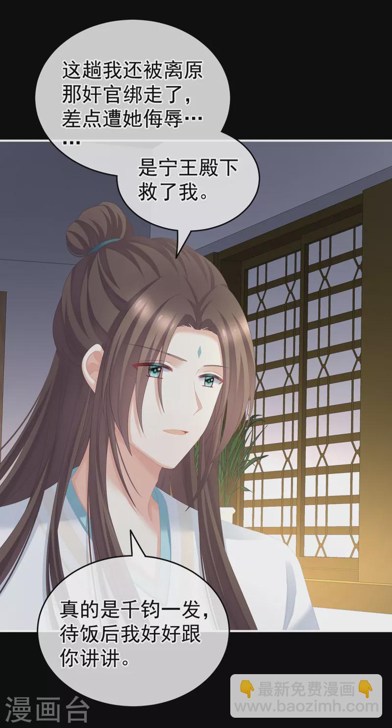 第246话 嫁给她如何？28