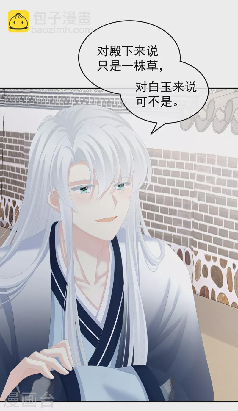 第246话 嫁给她如何？3