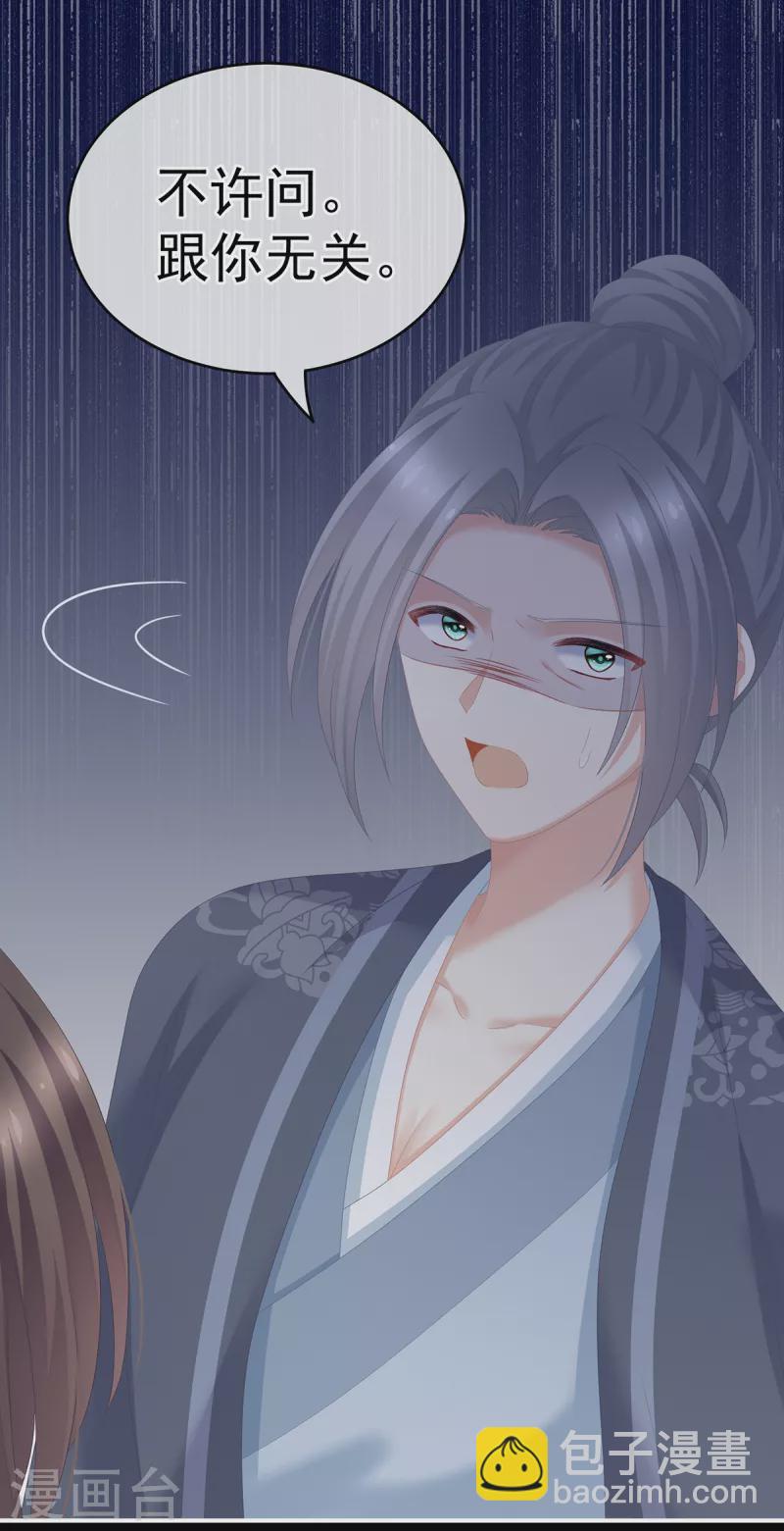 第246话 嫁给她如何？32