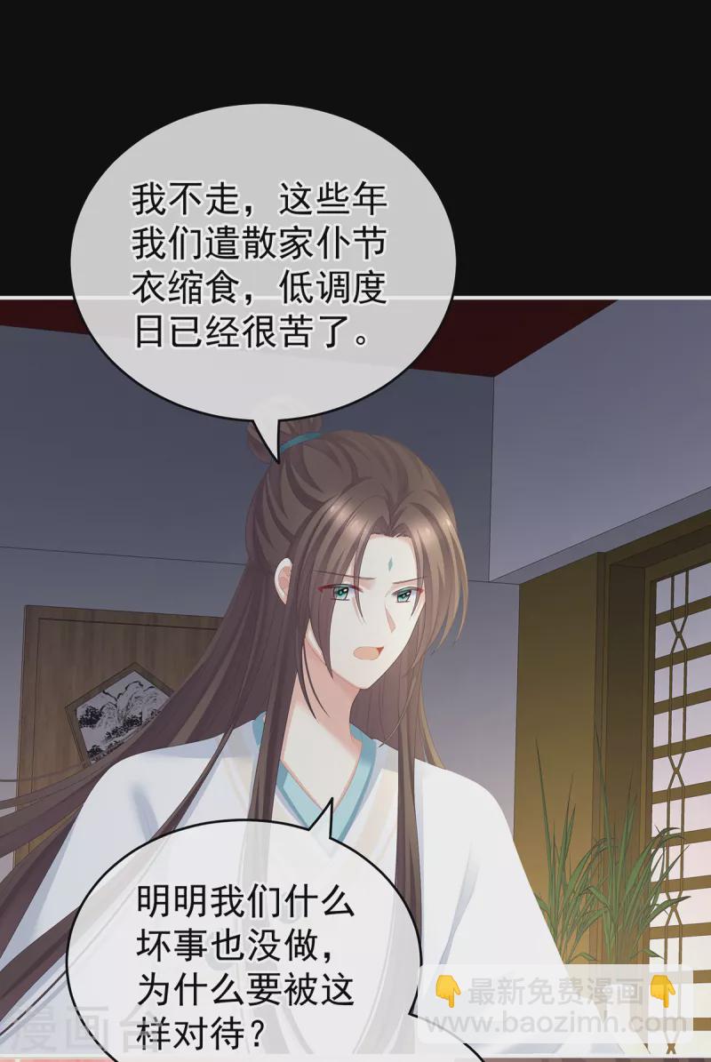 第246话 嫁给她如何？35