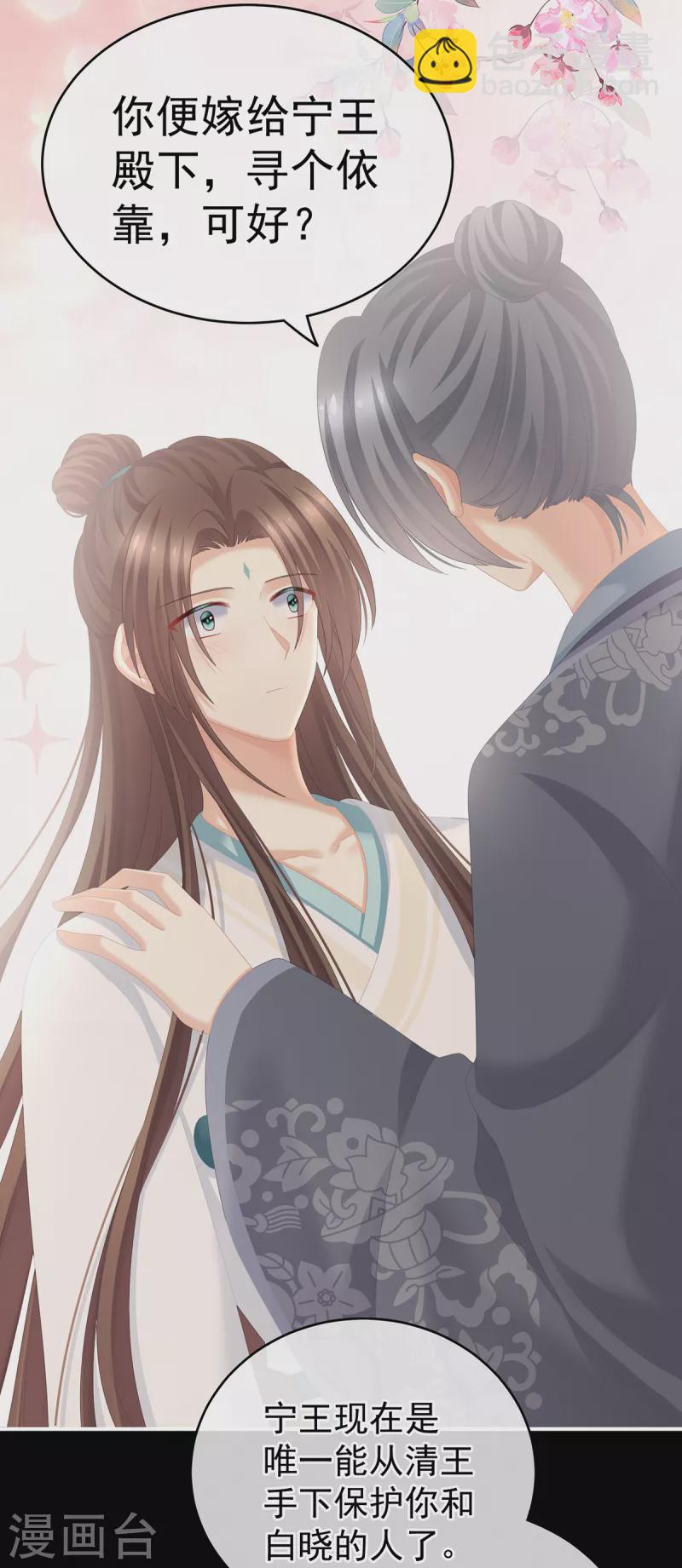 第246话 嫁给她如何？38