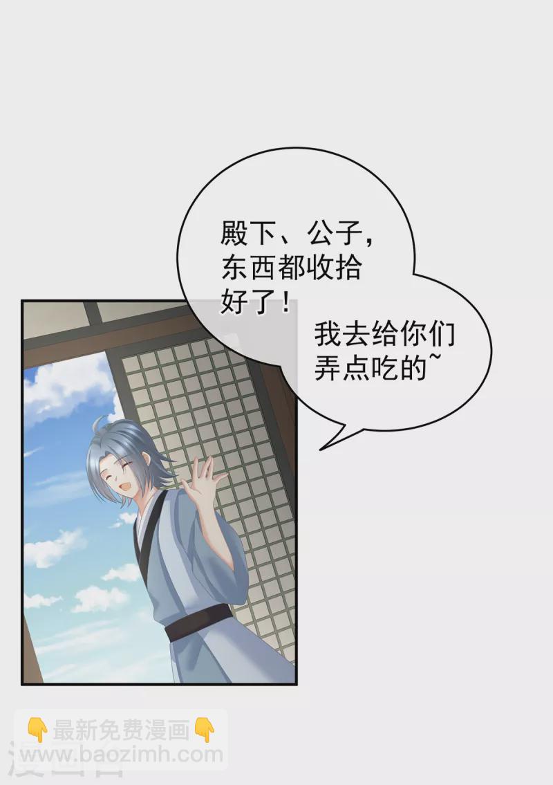 第246话 嫁给她如何？4