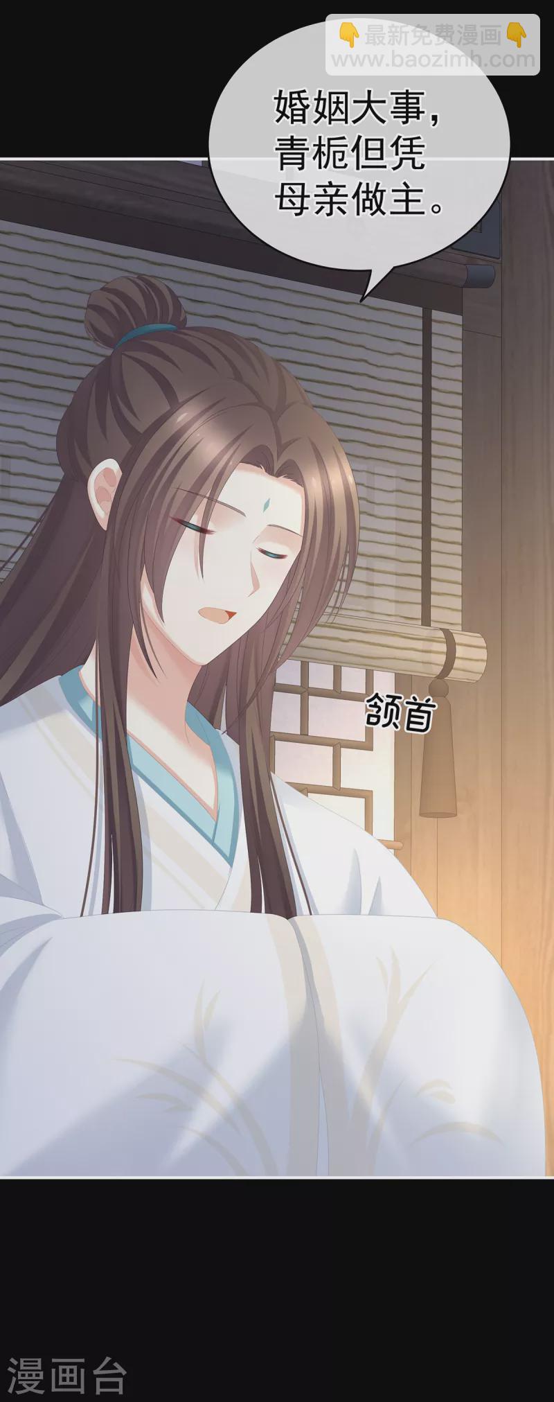 第246话 嫁给她如何？40