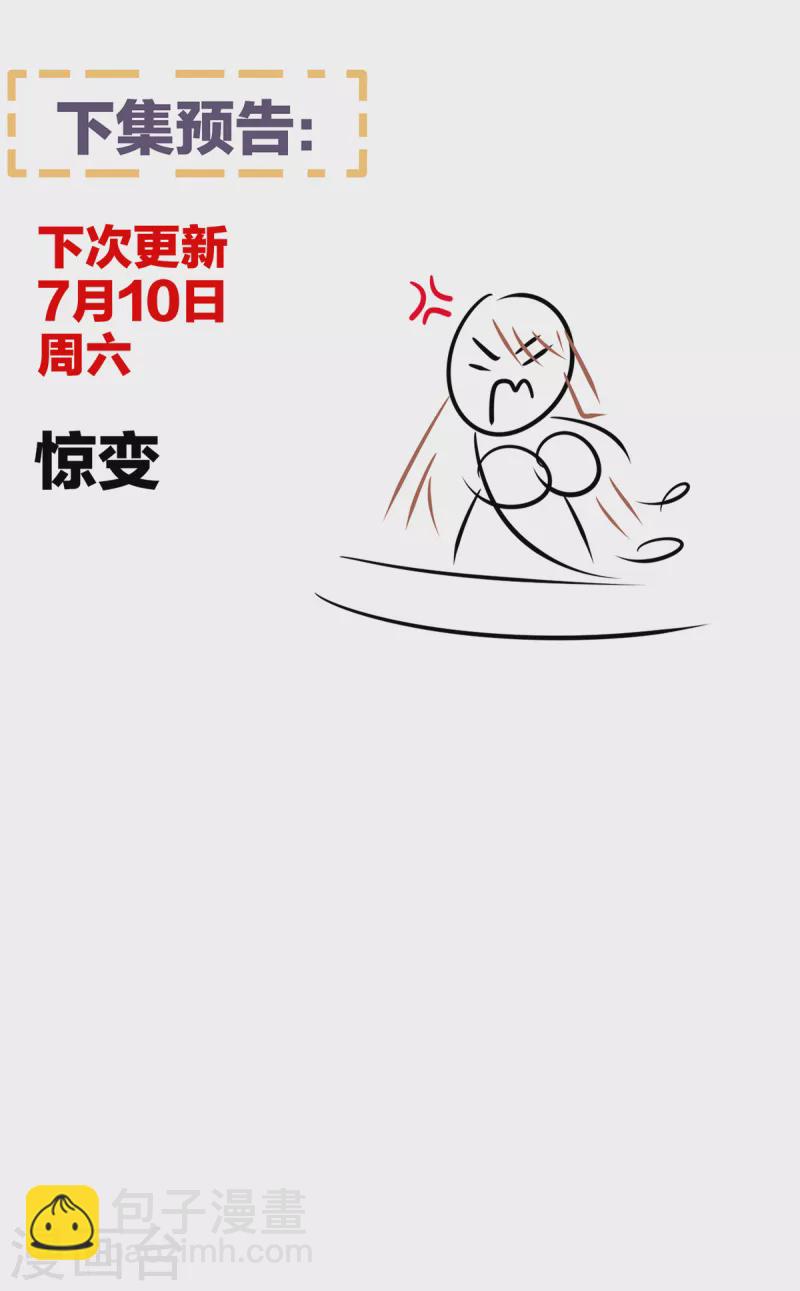 第246话 嫁给她如何？42