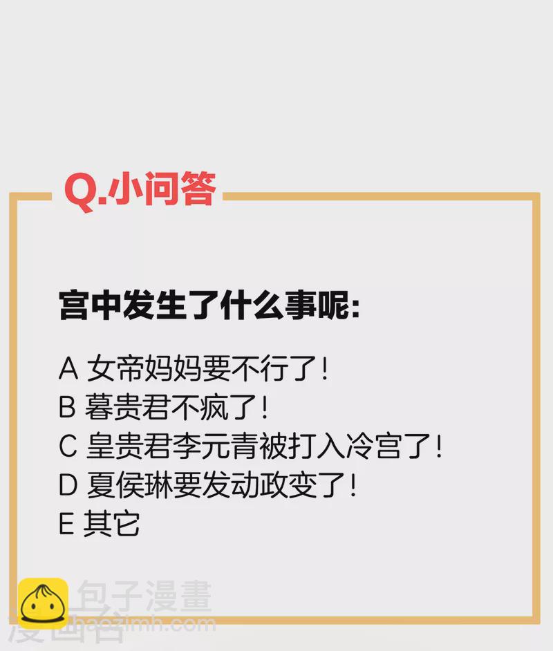 第246话 嫁给她如何？43