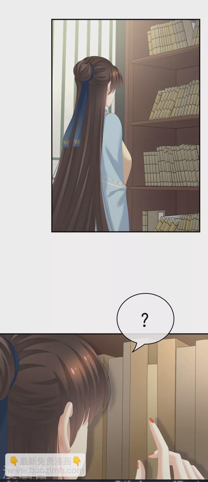 第246话 嫁给她如何？5