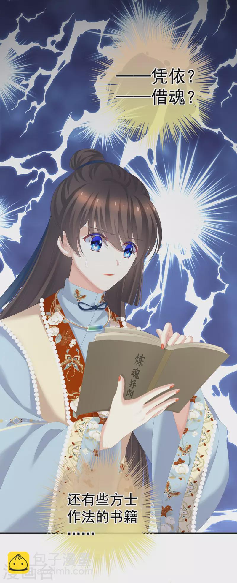 第246话 嫁给她如何？6