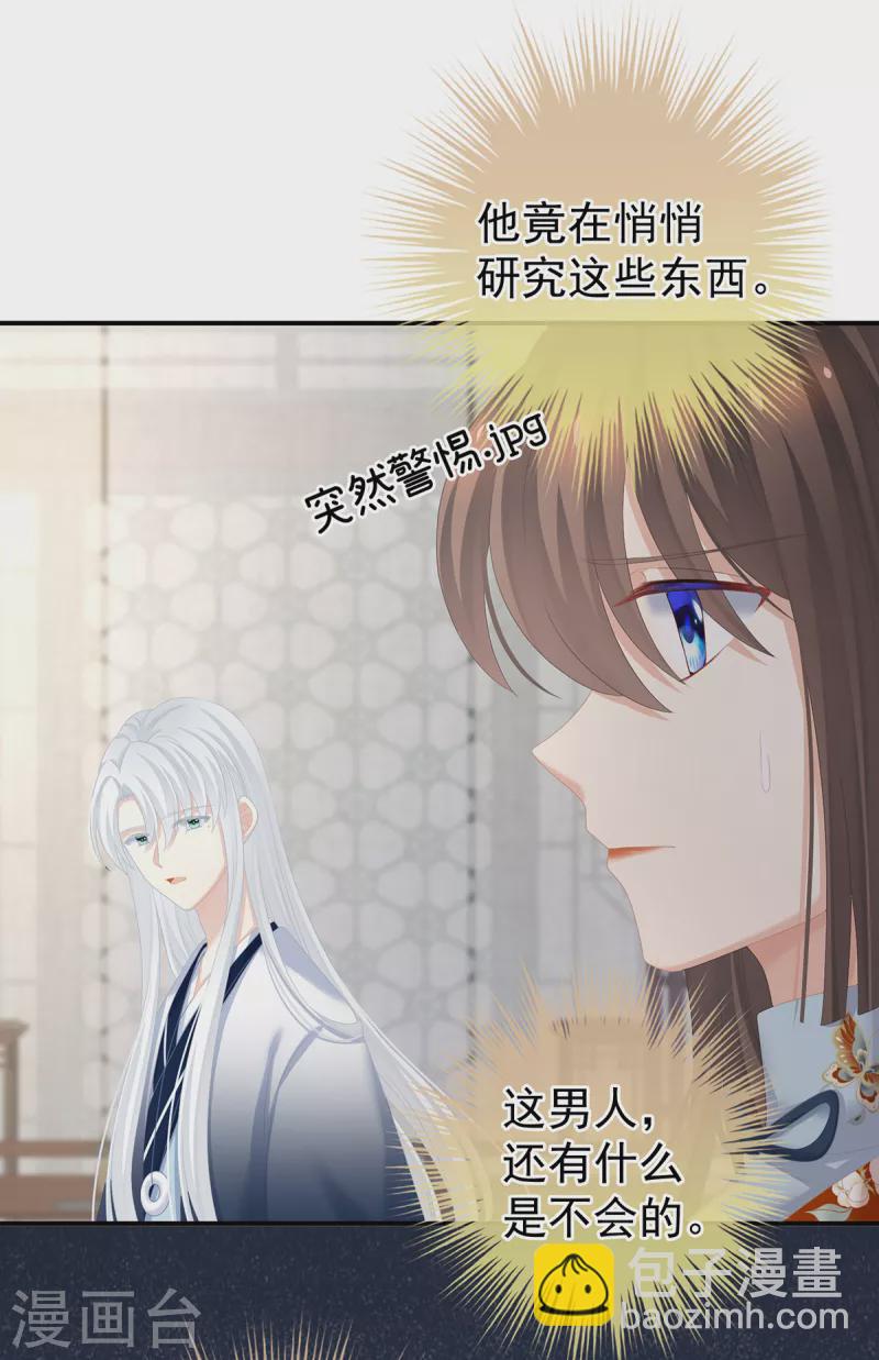 第246话 嫁给她如何？7