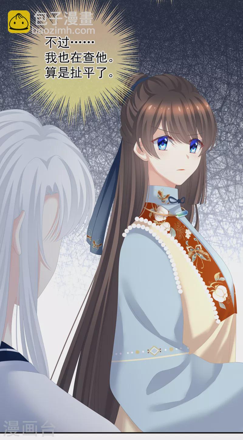 第246话 嫁给她如何？8