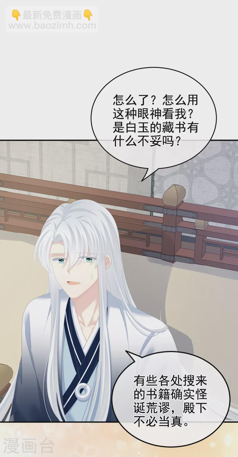 第246话 嫁给她如何？9