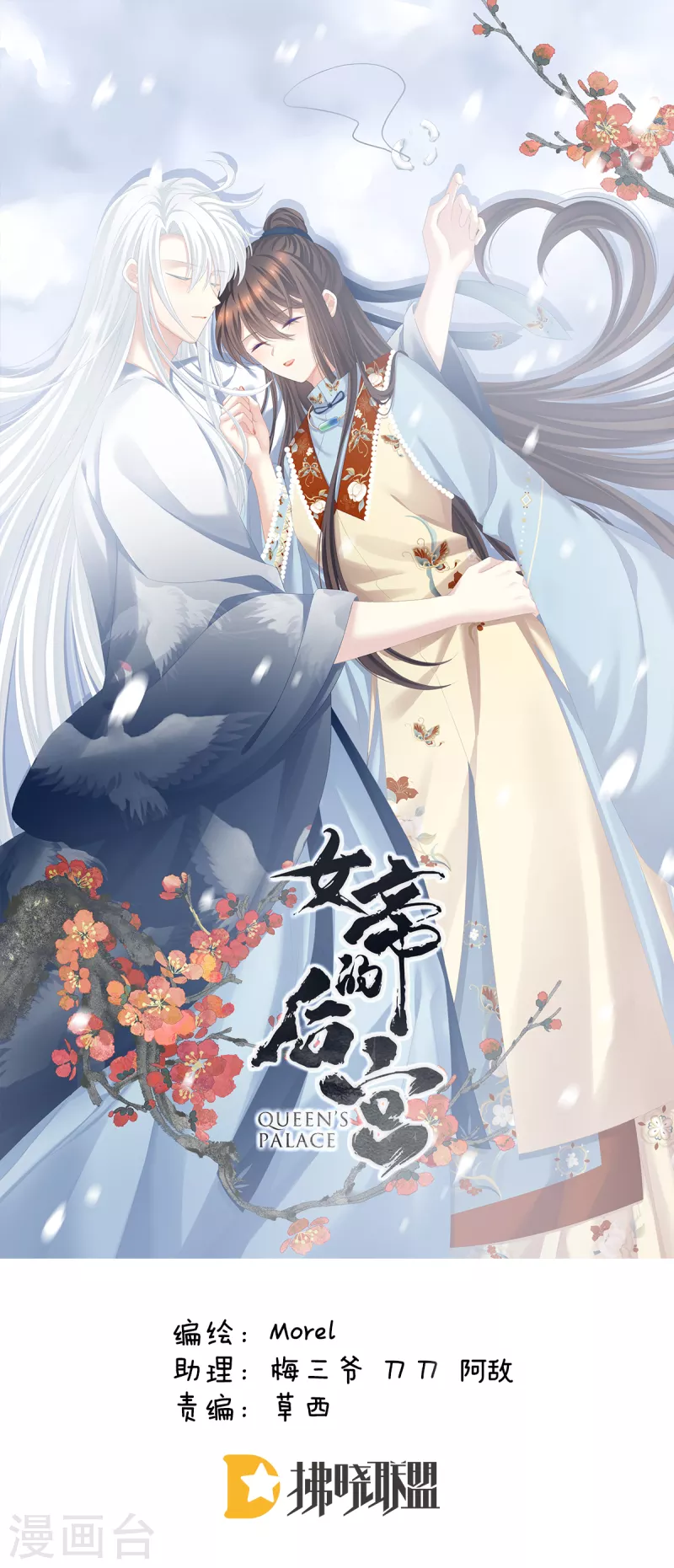 第253话 你竟妄想与天斗？0