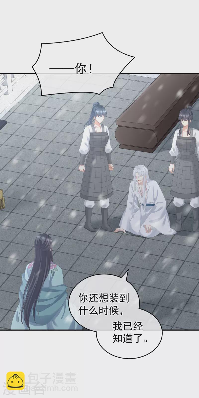 第253话 你竟妄想与天斗？1
