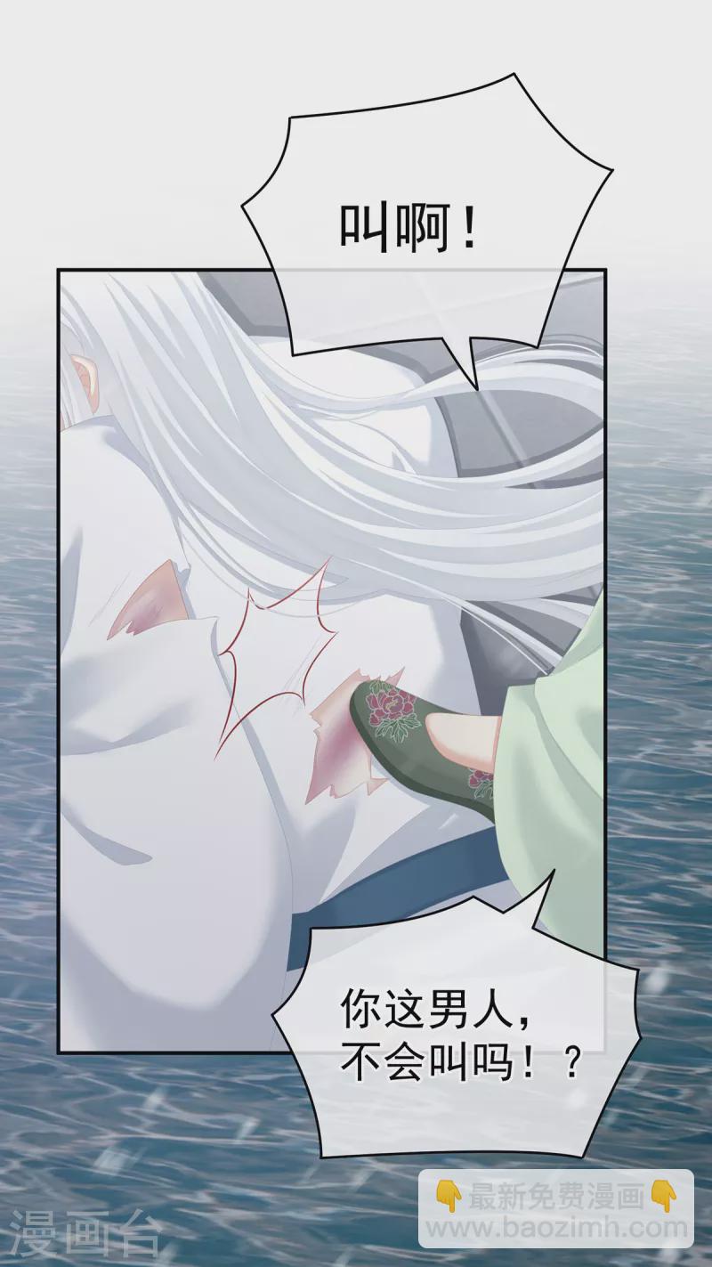 第253话 你竟妄想与天斗？14