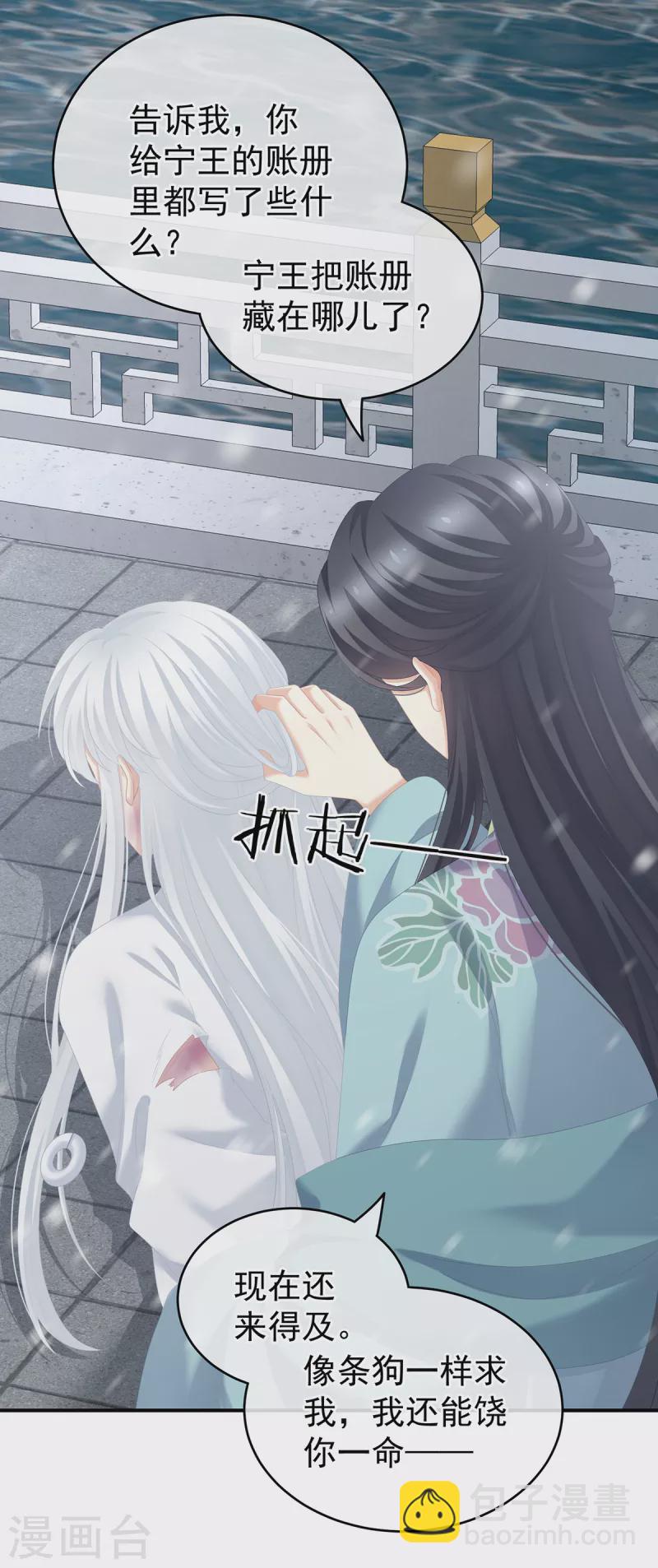 第253话 你竟妄想与天斗？15