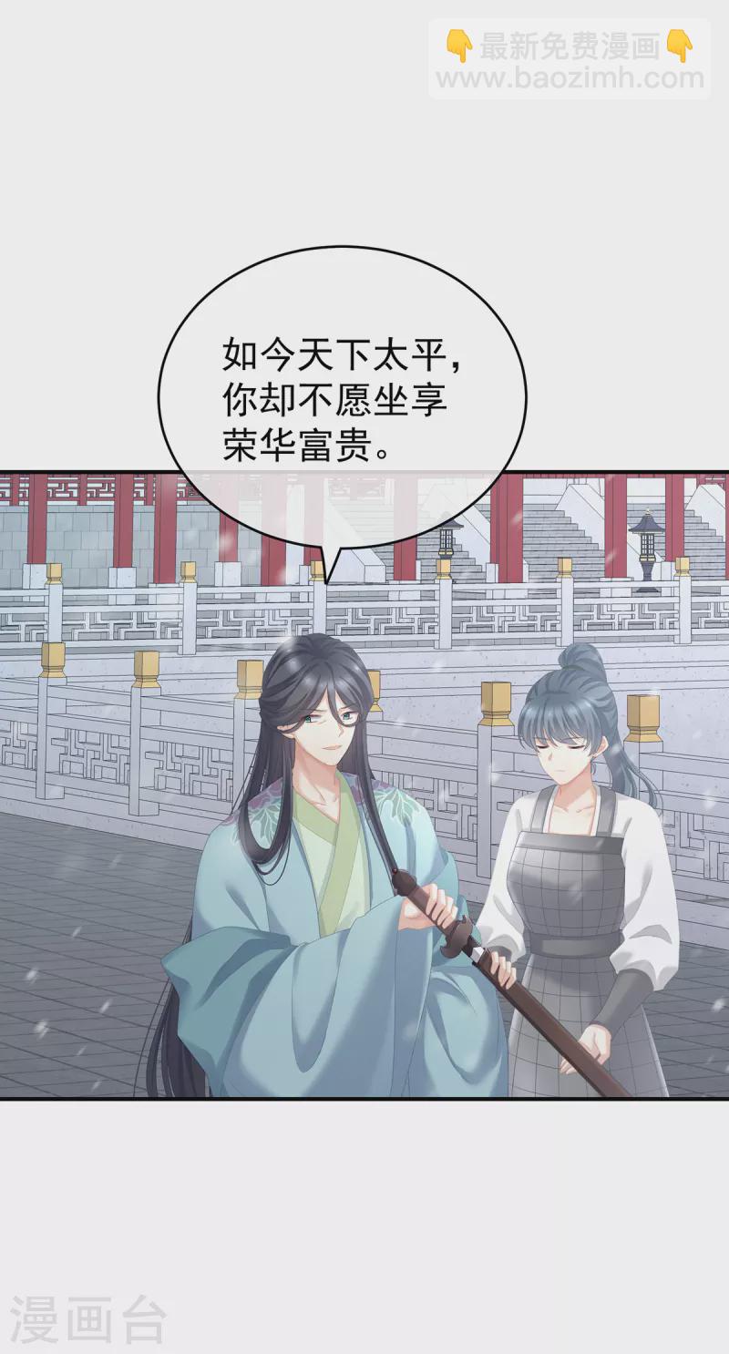 第253话 你竟妄想与天斗？18