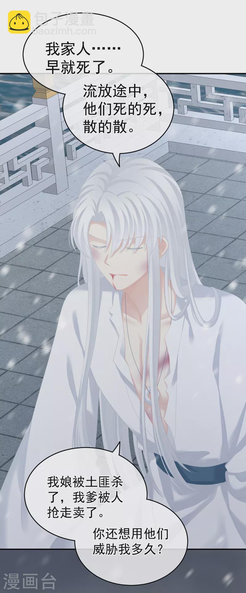 第253话 你竟妄想与天斗？2