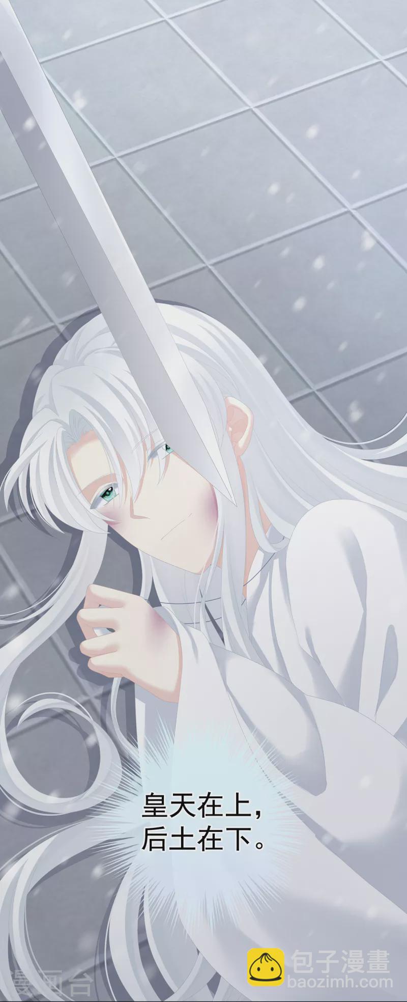 第253话 你竟妄想与天斗？20